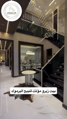 ⁨ ⁨ #كروب_خبير_العقارات  #بيت_للبيع_اليرموك  اتصل ع الرقم للاستفسار حصرا 👇🏻 ‭0772 592 4945‬ ☎️  هذا الرقم فقط للاستفسار ومعرفة العروض والاسعار  تتوفر لدينا كل عروض البيع 🏣 مختلف المساحات السكنية والتجارية   يرموك منصور قادسية حارثية حي الجامعة حي العدل حي حطين العامرية واذا عندك عقار للبيع دزلي تفاصيله  ع هذا الرقم حصرا  07714327318  هذا الرقم فقط للي عنده عقار يدزلي تفاصيلة واتس اب  نجي نصوره ونعرضه وايام قليله نبيعه الك  #كروب_خبير_العقارات 📍بغداد حي الجامعة شارع المركز⁩⁩⁩⁩⁩⁩⁩