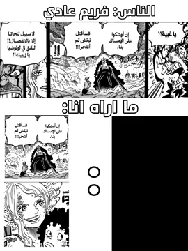 عظيمةٌ هي تلك المراءة التي ترفض ان تكون عبئ علي زوجها في ساحات المعارك والى الان لم ارى امرأة طبقا هذه المقوله بحذافيرها الي إيريس زوجة الروكس دي زيبيك مستعدةٌ هي ان تضحي بحياتها من اجل زوجها ما أجملكم من زوج وزوجة #onepiece #rocksdxebec #manga #روكس_دي_زيبيك #godvally 