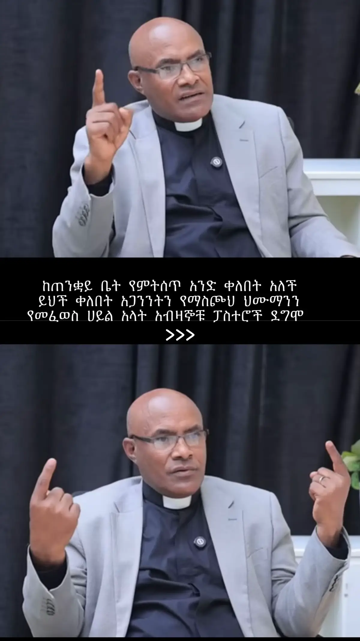 #underratedthoughts #blurredman #protestantmezmur @ፈለገ አትናቴዎስ 