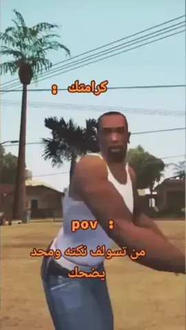 كرامتك بختصار#فرنسا🇨🇵_بلجيكا🇧🇪_المانيا🇩🇪_اسبانيا🇪🇸 #تصميم_فيديوهات🎶🎤🎬 #الشعب_الصيني_ماله_حل😂😂 #تيم_ملوك_العالم #تيم_أيكونز 
