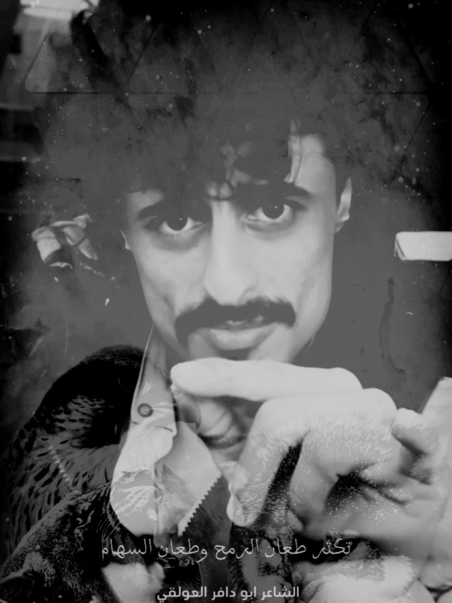 #ابو_دافر_العولقي #الجنوب_العربي #تصميم_فيديوهات🎶🎤🎬 #غير_الجنوب_العربي_ماعندي_وطن #متابعه_ولايك_واكسبلور_احبكم 