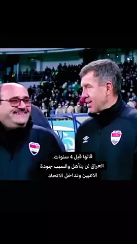 قالها كاتنيش العراق لن يتأهل الى كاس العالم 