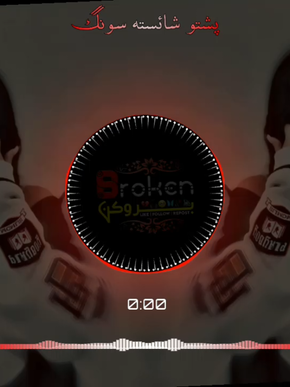 Ta Laka Afsar Ye Mutabar Garze 🥹💔🔥🌸🥺🎧🥀🔥 #78_doctor9  #پشتوسونگ🖤🔥 #پشتون_تاجیک_هزاره_ازبک_زنده_باد🇦🇫 #trendingsong #foryou #fyp #foryoupage #100kviews 