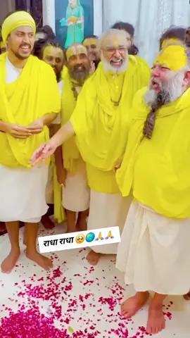 #राधाराधा #राधाराधा 