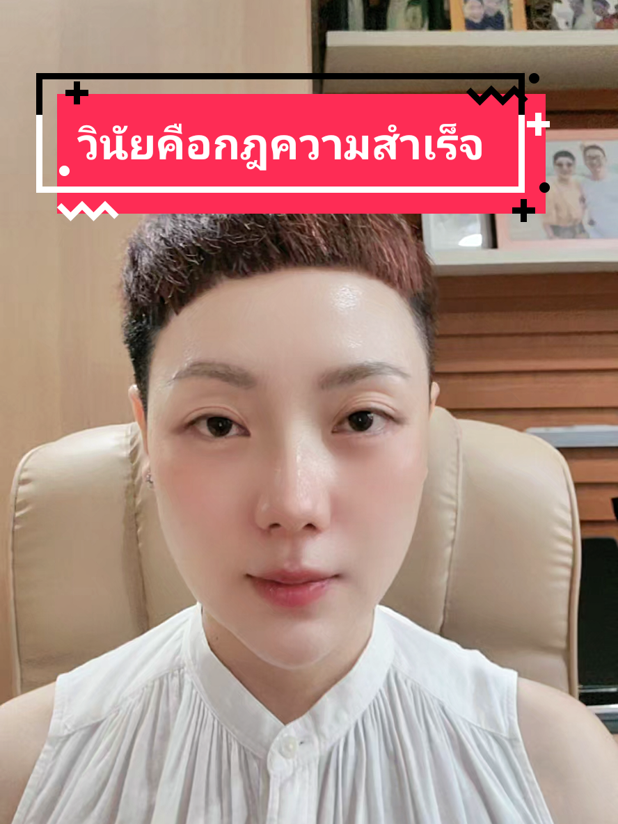 #คุยกับป้าลี่ #ขายเห็ดลม #วินัย 