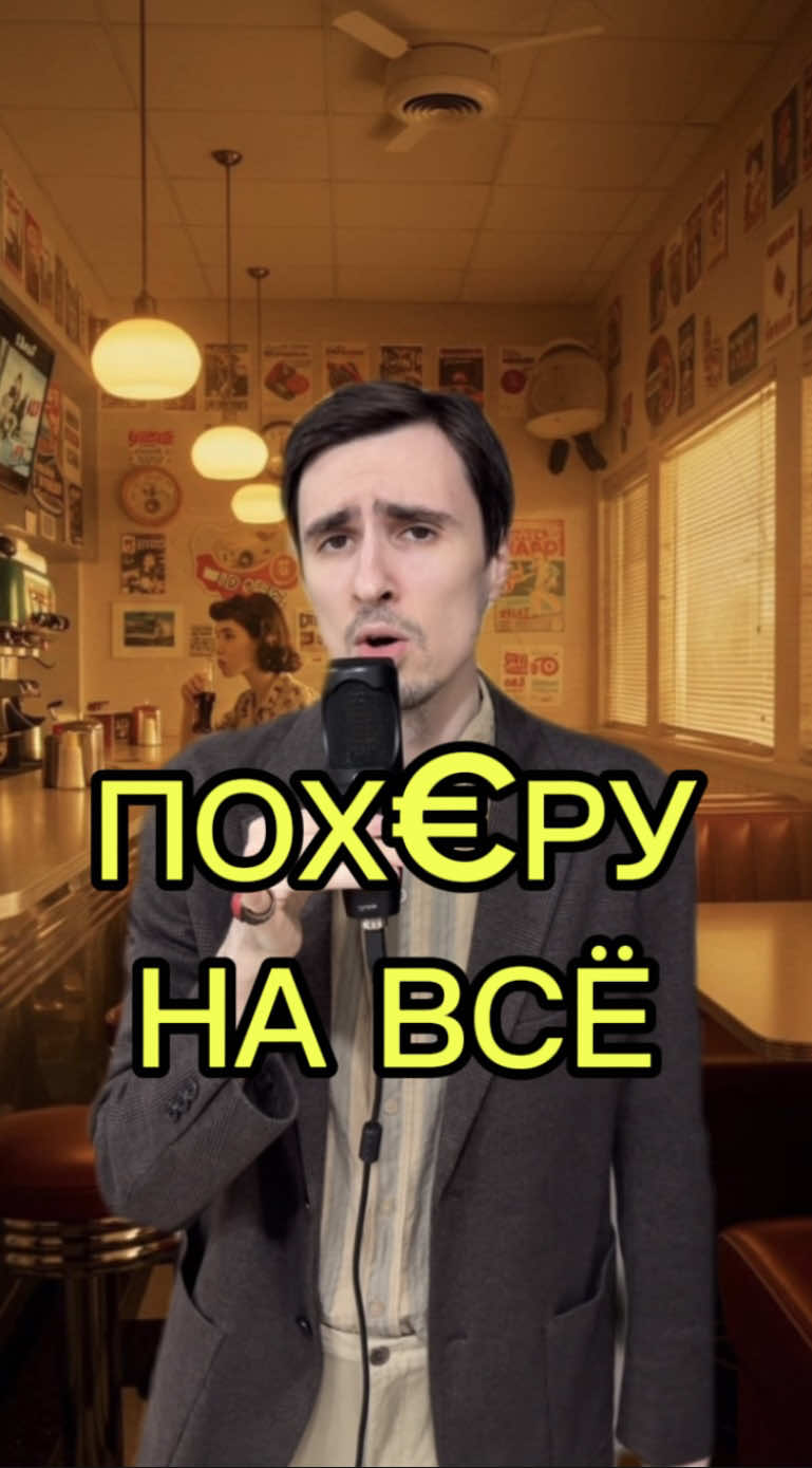 Такая аффирмация работает не всегда #философияжизни #психология #parody #funnysong #апатия 