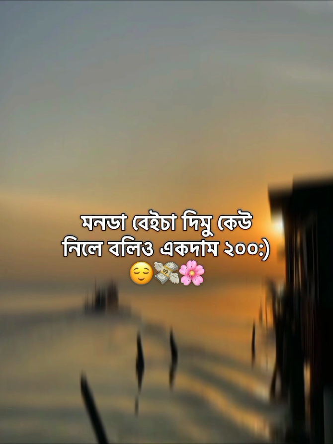 hum–😌💸 #foryou #viral #trending #foryoupage #bdtiktokofficial 