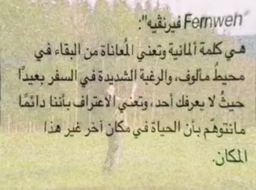 #عبارات #fyppppppppppppppppppppppp #fyp #foryou #هواجيس 