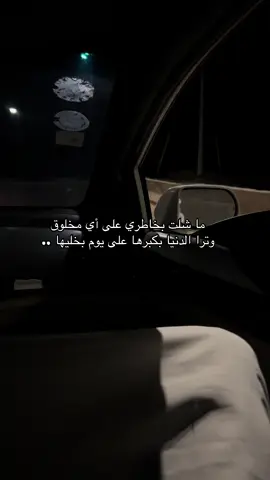 #4u #viral #fyp #مالي_خلق_احط_هاشتاقات #هواجيس 