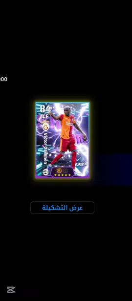 اوسمين اوسمين🚷🇳🇬💪🏿#شعب_الصيني_ماله_حل😂😂 #CapCut #تصميم_فيديوهات🎶🎤 #تدخلات_المدافعين🔥🤯 