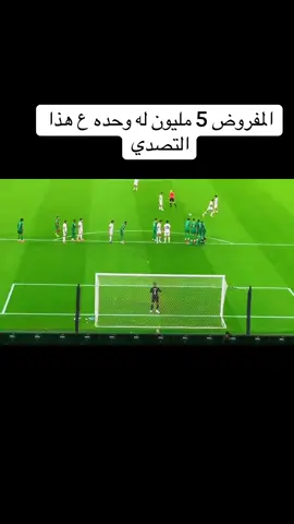 #العقيدي #حارس_المنتخب_السعودي #المنتخب_السعودي🇸🇦 #المنتخب_العراقي #السعودية_العظمى🇸🇦 