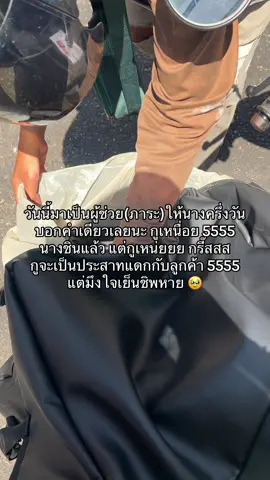 อดทนจะกว่าจะแลนด์ !! 😂🥹 #เจแอนด์ที #ส่งพัสดุ #ขนส่งสีแดง #อดทนหน่อยนะ 
