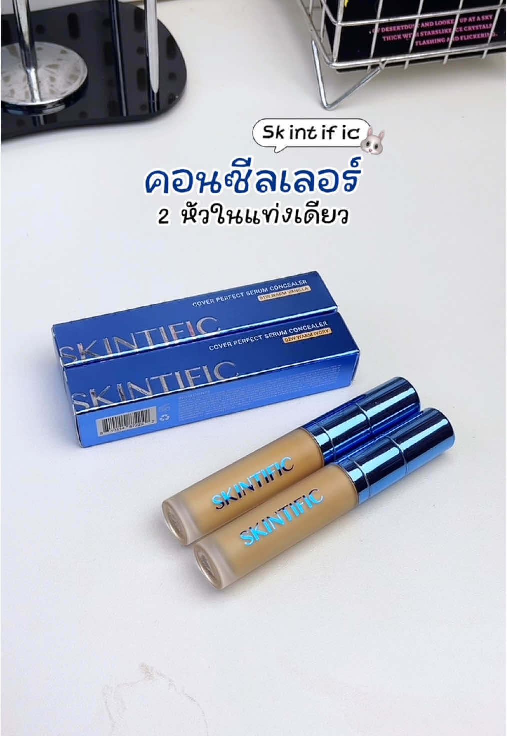 Skintific คอลซีลเลอร์ 2 หัวในแท่งเดียว! ปกปิดกริบทุกรอย บางเบาแต่ปกปิดจึ้ง✨🧏🏻‍♀️💗| #skintific #คอนซีลเลอร์skintific #คอนซีลเลอร์2หัว #คอนซีลเลอร์ #รีวิวบิวตี้ 