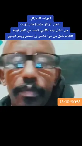 #القوات_المسلحة_السودانية🦅🇸🇩✌🦅 #نصر_الله_القوات_المسلحه🦅🇸🇩🇸🇩🔥🦅 #اك #ها #الشعب_الصيني_ماله_حل😂😂 