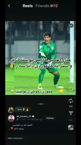 مامو ده روێش😎😂#duhoksportclub🇺🇦 #duhok #كوردستان #zaxo #زاخو 