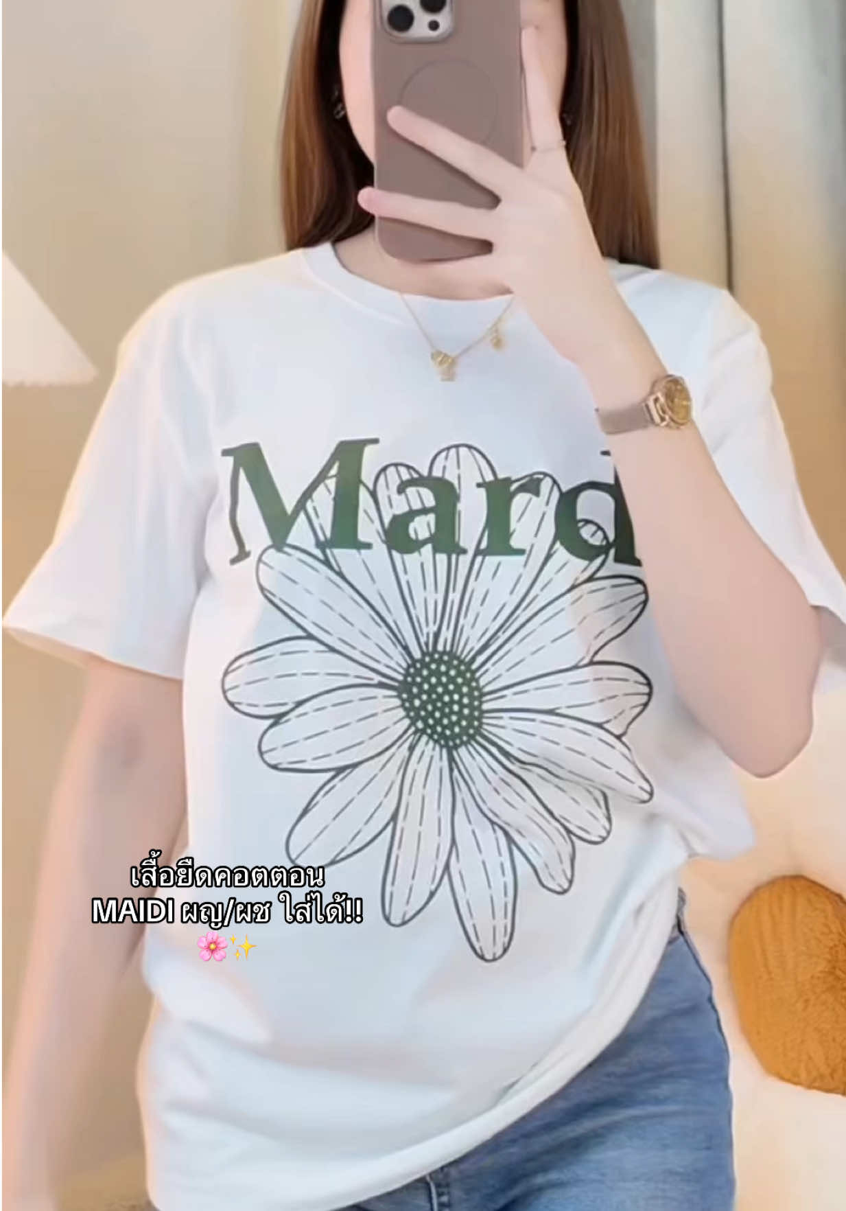 #เสื้อยืดแฟชั่น #เสื้อยืดผู้หญิง #เสื้อยืดแขนสั้น #TikTokFashion #เสื้อยืดสวยๆ 💖
