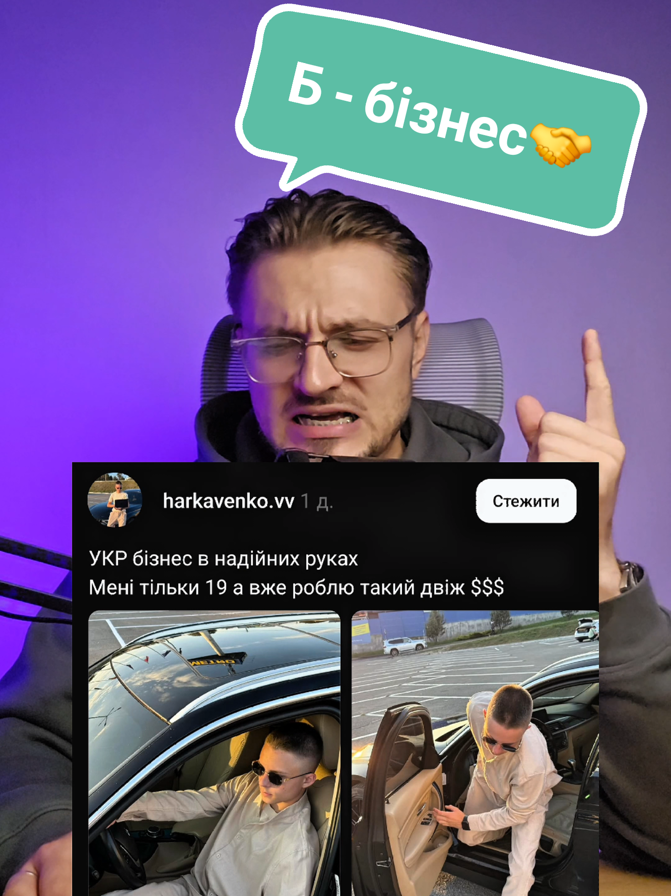 Бізнес в надійних руках🤝 #гумор 