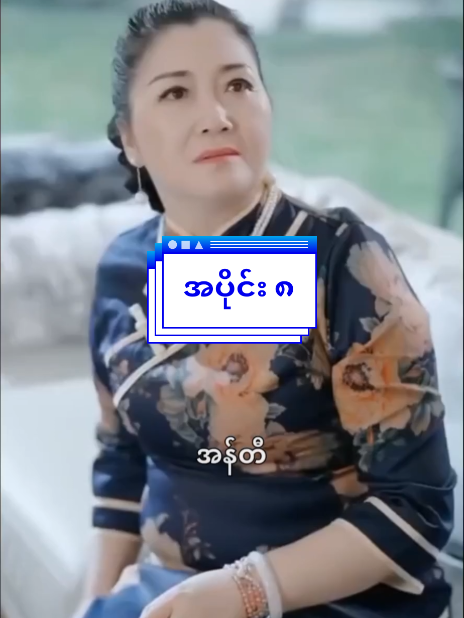 ရုံးခန်းဘုရင်မ  အပိုင်း ၈ Bio မှာ လင့်ရှိပါတယ် ဇာတ်လမ်းကောင်းများကြည့်ရှုရန် Channel လေးကို Join ထားကြပါနော် #ရုံးခန်းဘုရင်မ #အပိုင်း၈ #နိုင်ငံခြားဇာတ်လမ်းတွဲ