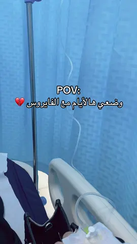 يارب شفائك #فايروس_كورونا_الجديد #اكسبلورexplore 