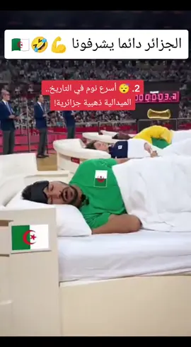 #ذكاء_اصطناعي #sora2 #شعب_الصيني_ماله_حل😂😂 #المغرب🇲🇦تونس🇹🇳الجزائر🇩🇿 #fyp 