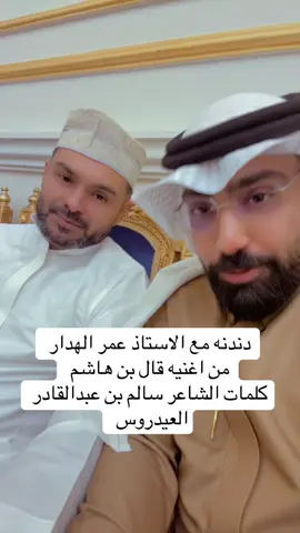 قال بن هاشم رعى الله زمن - يا صمد عود زماني #حضرموت #حضارم #طرب #الشعب_الصيني_ماله_حل😂😂 #حضرموت_المكلا 