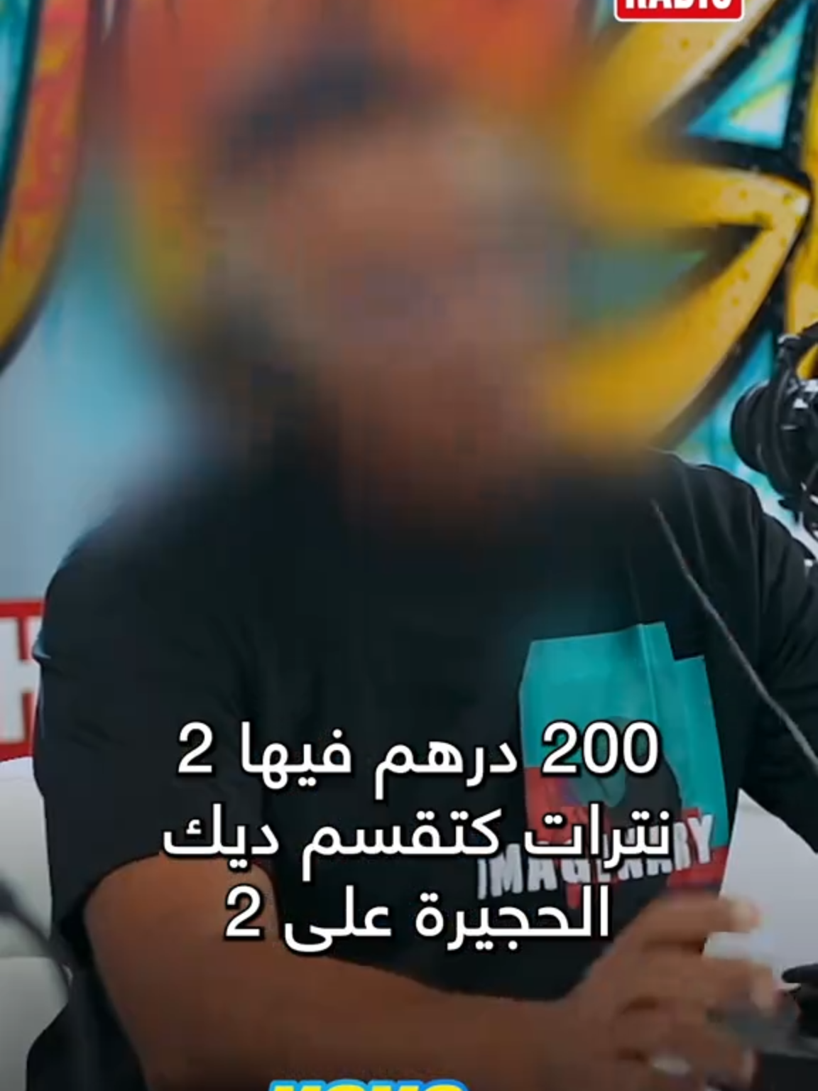 شهادة مريض عند Hamza Arbain مع مومو: الكراك و”بوفا” خرّبولي حياتي… خسرت بزّاف وتدمّرت نفسيّاً.