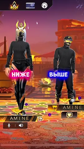 Такое себе, но пусть будет)💋  #freefire #POV #игра #рек #fyp #Freefire #рек 
