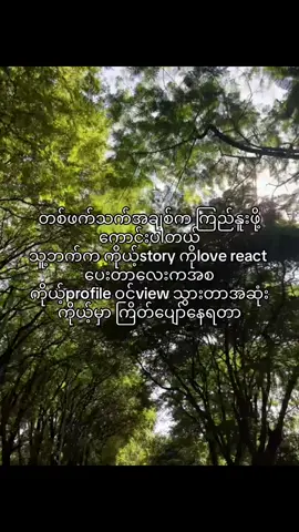 စကားစလာပြောရင်တော့ ပိုပျော်တာပေါ့နော် #moots? #fyp #foryoupage #fyppls #likepls 