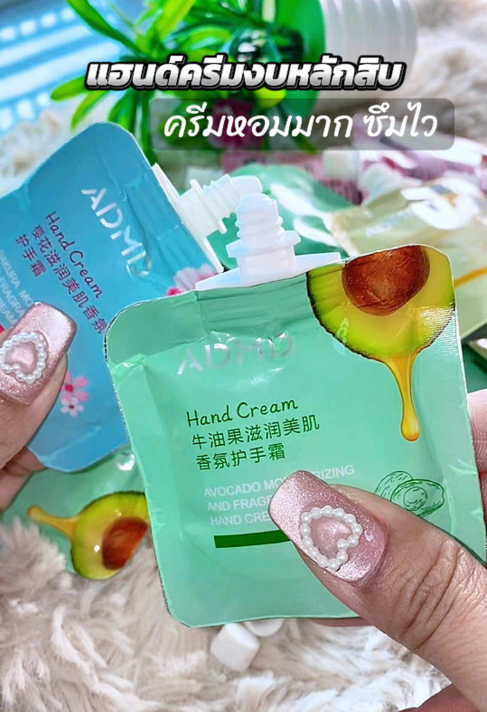 ครีมทามือหอม#ครีม #ครีมทามือ #ครีมทามือแห้ง #ครีมทามือลดริ้วรอย #ครีมทามือลดริ้วรอย 
