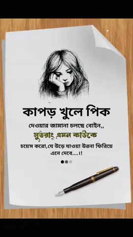 যে নিজের পর্দা রক্ষা করে, আল্লাহ তার মর্যাদা রক্ষা করেন... 🤍 দুনিয়ার নয়, জান্নাতের রাণী হও 👑 #IslamicVideo #HijabGirl #JannatQueen #ModestyIsBeauty #Allah 