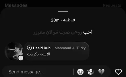 لان انتَ تحبها 🤎. #محمود_التركي #حاسد_روحي 