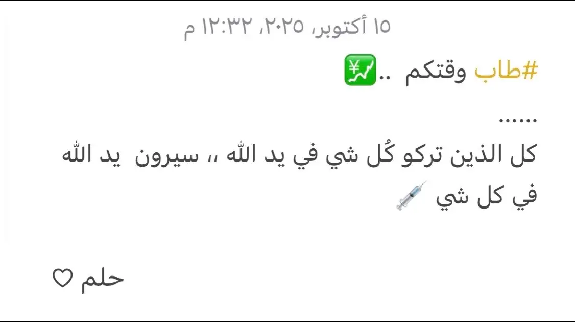 #حلم 