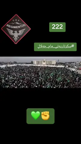 #سكرتاريتى_كاك_بأفل 