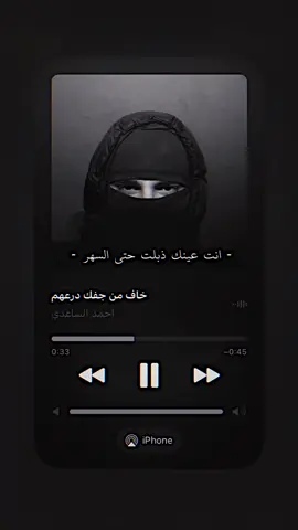 فوج بدماك حسین ویاك🖤 #foryou #i4m_a7aa1 #اغاني_عربيه #اغاني_عراقيه #i4m_a7aa1 