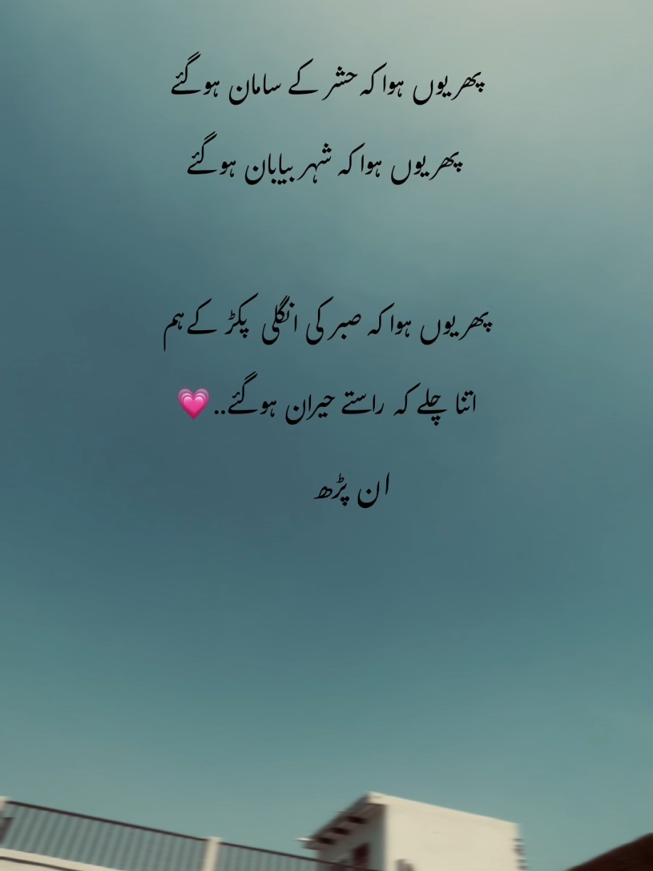 lines 💔#unphar #sadpoetry #sadsatutus #foryou #viral 