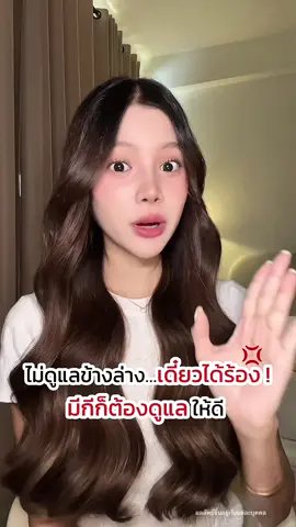 ไม่ดูแลดีๆเดี๋ยวได้ร้อง#วูม่าบาลานซ์โพรไบโอติก #วูม่าบาลานซ์ #โพรไบโอติก 