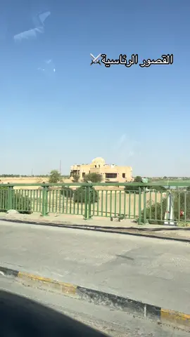 #القصور_الرئاسية #صدام_حسين #اكسبلور #شهداء_العراق_ذكرى_لا_ينساها_الجميع 
