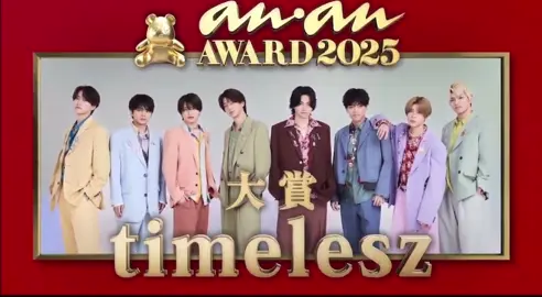 anan大賞おめでとう🎊
