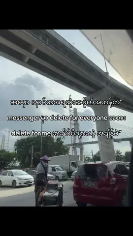 ဘာမှဆက်လုပ်မရတော့ဘူး#fypシ゚ #viral #foryoupage #tiktokmyanmar #ရောက်ချင်တဲ့နေရာရောက်👌 