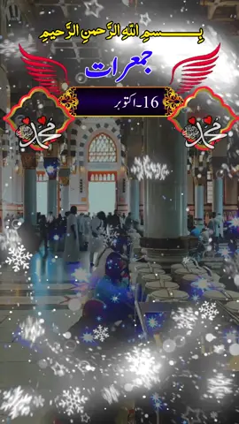 Thursday status notification 16/ October/2025 status notification Islamic video status notification🔔 #trending #foryoupage #fypジ #fypジ #tiktok@TiktokPakistanOfficial 