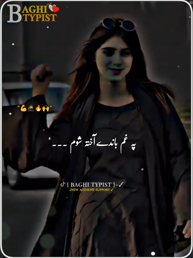 پلیز سپورٹ باغی ٹائپسٹ ✌️🔥#dontunderreviewmyvideo #foryoupageofficiall #virlvideotiktok #pleasesupport @TikTok 