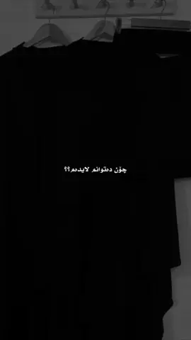 ئــەی خوشکیــ بەڕێزم؛ ئەگەر سەلامەتیت دەوێتــ.. ئەگەر سەرفرازیت دەوێتــ.. ئەگەر شەرەف و ئابڕوو حەیات دەوێتــ.. ئەگەر شادوومانی دونیا و ئاخیرەتت دەوێتــ.. ئــەوا پەیڕەوی ئایینی ئیسلام بکــە!! بە تەواوەتی لە عەقیدەکەیــ.. لە پەرستشەکەیــ.. لە ئەحکامەکانیــ.. لە ڕەوشتەکەیــ.. وە لە ئەحکامەکانی ئایینی ئیسلام واجب بوونی خۆداپۆشین و حیجاب لە پیاوی نامەحرەم کردووە.. Namo_tawhide #rasty_lak #مامۆستاکامەران_کریم #مامۆستاسۆران_توحیدی #حیجابەکەم_تاجی_سەرمە👑 #fyppppppppppppppppppppppp 