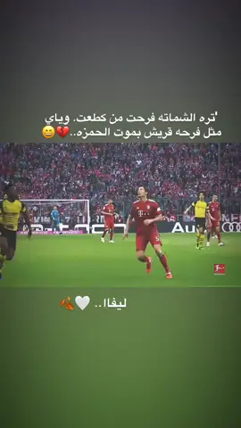 #فيسكا_برسا_دائماً_وابداً🔵🔴 #لايکـات #مشاهدات #الشعب_الصيني_ماله_حل😂😂 #الشعب_الصيني_ماله_حل😂😂 