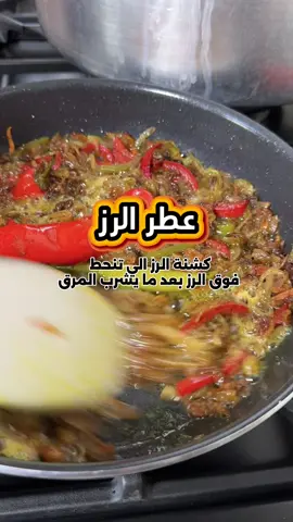مقادير بهارات الكشنة تستخدم كمية بسيطة بكل طبخة ربع كيلو ليمون أسود 125 جرام كزبرة  125 جرام بصل مجفف 60 جرام كركم 200 جرام سكر 4 جرام شنّه 