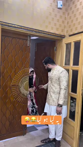 Wait for end😂😜🙄#tiktok #trending #shahidvlogstv #comedy #foryoupage 