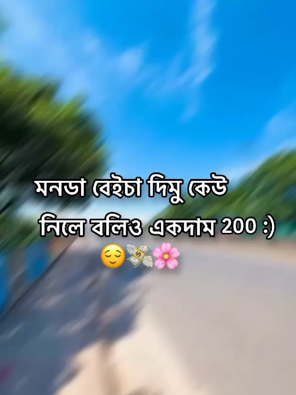 Nile Bolio..!!😌🌸💸                         #foryoupage #viralvideo #emran_vaiya_250 #fypシ゚ #unfrezzmyaccount 