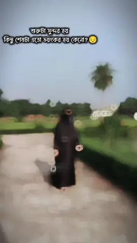 ❤️‍🩹🙁 #foryoupage❤️❤️ #😅😅💔💔💔💔💔💔💔💔😥😥😥😥😥😭 #tiktokforyoupage #unfrezzmyaccount #foryou @TikTok Bangladesh 