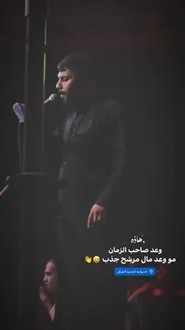 #سيد_فاقد_الموسوي__جديد #موكب_شهيد_الجمعة_الحسيني_سوقالشيوخ 