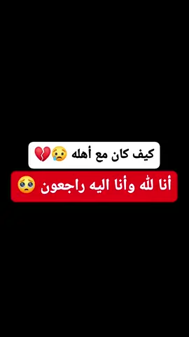 يا رب ارزق عائلة صالح جعفراوي صبر و أربط على قلوبهم، الله يرزق زوجته صبر، و تعازينا حارة لأهلي غزة في شهدائهم أبرار، و الله يجبر بخاطرهم، و الله يحرر فلسطين و غزة من محتلين صهاينة. #صلاح_الجعفراوي #gaza #foryoupage #fyyyp #fyyyyyyyyyyyyyyyy 
