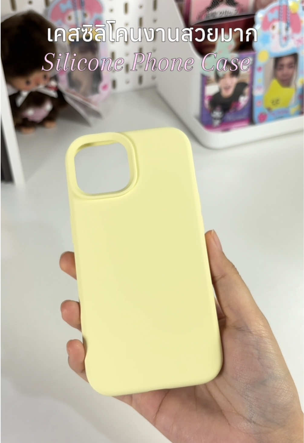 เคสโทรศัพท์ซิลิโคน คุณภาพรีเมี่ยม นุ่มพิเศษ มีหลายสีให้เลือก🐠🌞🌸